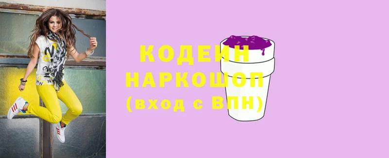 Кодеиновый сироп Lean напиток Lean (лин)  Берёзовский 