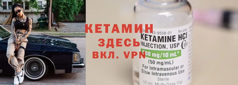 КЕТАМИН ketamine  KRAKEN ссылка  Берёзовский  купить наркотики цена 